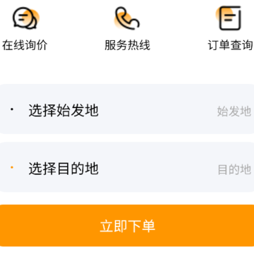 运车达 运车达