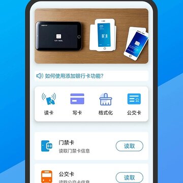 万能手机NFC门禁卡钥匙 万能手机NFC门禁卡钥匙