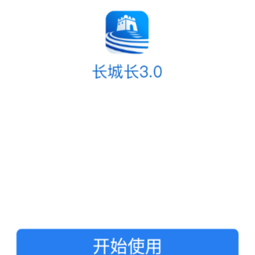 长城长3.0app 长城长3.0app