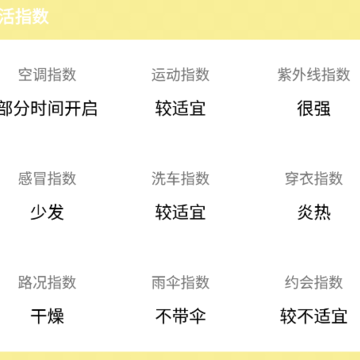 芭蕉天气 芭蕉天气