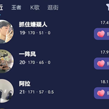 与他app 与他app