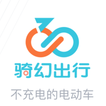 骑幻出行用户端app 骑幻出行用户端app