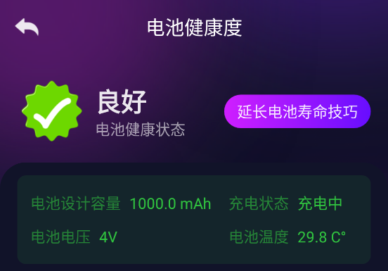 系统省电王 系统省电王