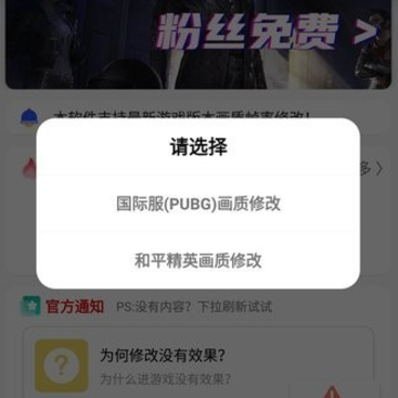 极热工具箱画质助手 极热工具箱画质助手