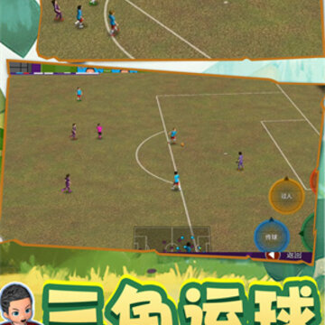 足球5V5手游 足球5V5手游