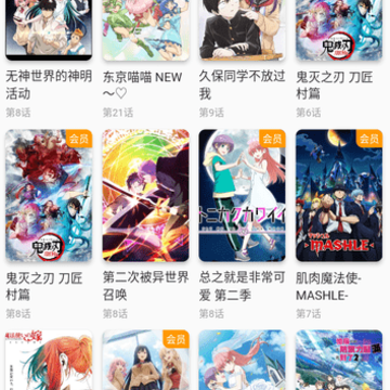 出差动漫app 出差动漫app