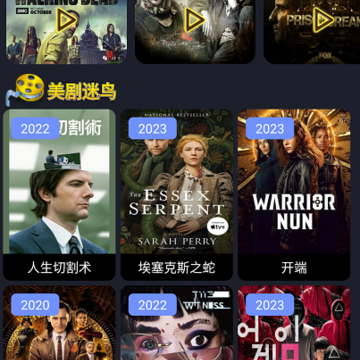 美剧迷鸟 美剧迷鸟