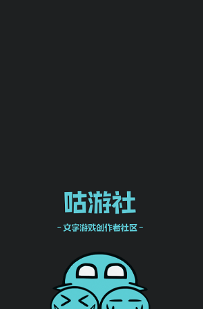咕游社app 咕游社app