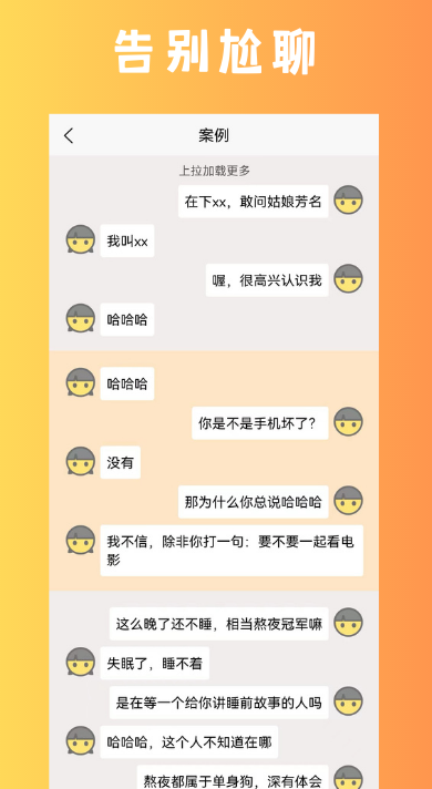 助聊 助聊
