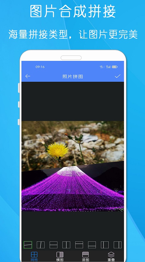 剪印照片拼图 剪印照片拼图