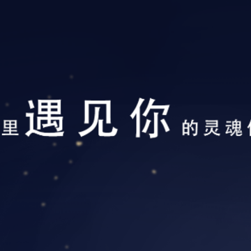 遇见你app下载 遇见你app下载