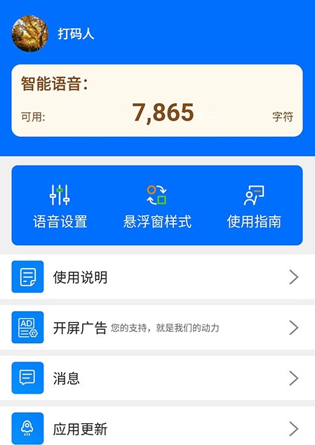 听音 听音