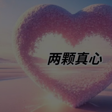 牵伴-同城视频聊天交友 牵伴-同城视频聊天交友