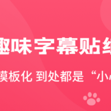 易剪影-爆款短视频制作 易剪影-爆款短视频制作