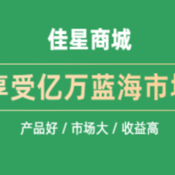 佳星商城 佳星商城