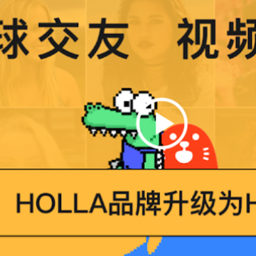holla外国交友软件 holla外国交友软件