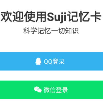 Suji记忆卡app Suji记忆卡app