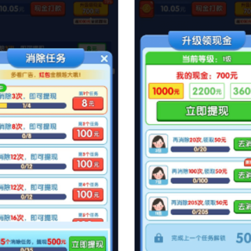 快乐消砖块能提现吗?快乐消砖块能赚钱吗? 快乐消砖块能提现吗?快乐消砖块能赚钱吗?