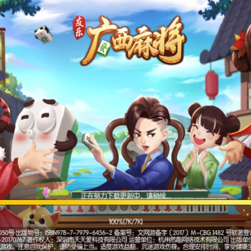 友乐广西麻将安卓版下载 友乐广西麻将安卓版下载