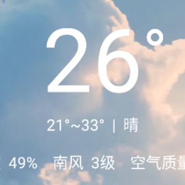 春风天气 春风天气