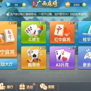 友乐广西麻将app官方下载 友乐广西麻将app官方下载