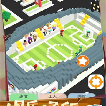 城市建造3D 城市建造3D
