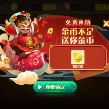 天天爱桂林字牌红包赚钱版 天天爱桂林字牌红包赚钱版