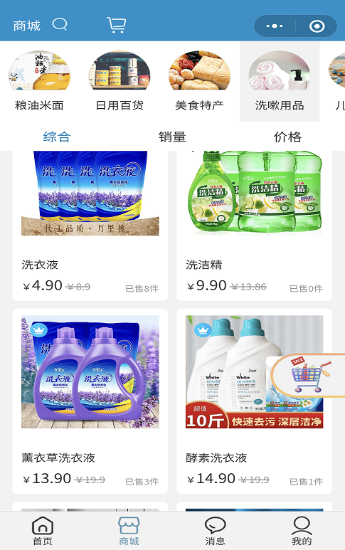 玖壹商城 玖壹商城