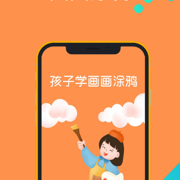 孩子学画画涂鸦 孩子学画画涂鸦