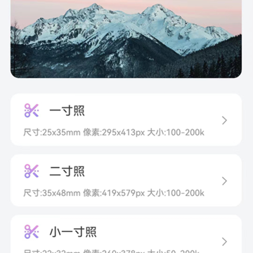 简约证件照 简约证件照