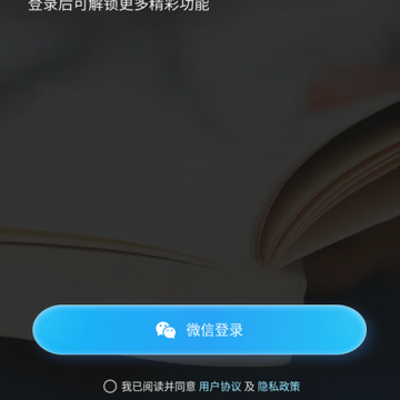 上岸啦 上岸啦