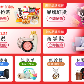 来购吧 来购吧