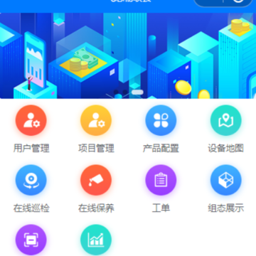 物联云APP 物联云APP