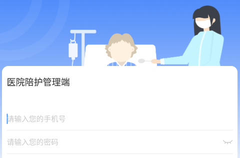 摩易智慧陪护APP 摩易智慧陪护APP