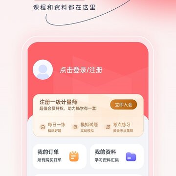 注册计量师优题汇 注册计量师优题汇