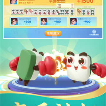 ͬ���κϷ��齫