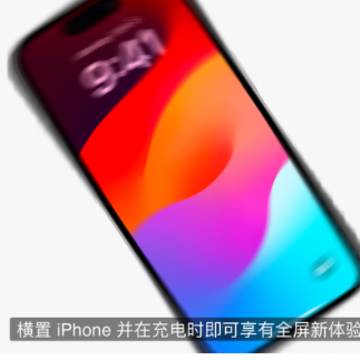 ios17֧���ļ�����ͣ�ios17��ʲô���ܣ�
