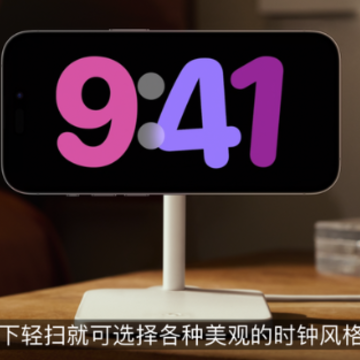 ios17֧���ļ�����ͣ�ios17��ʲô���ܣ�