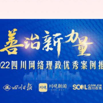 东部新区融媒 东部新区融媒