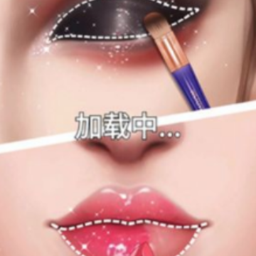 网红化妆大师 网红化妆大师