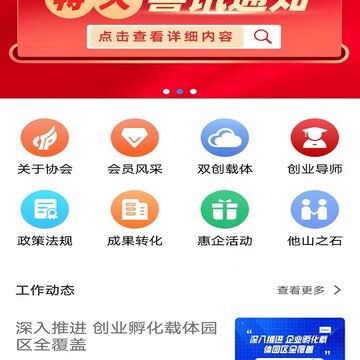 湘企孵化 湘企孵化