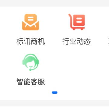公采易通 公采易通