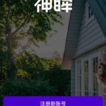 神眸智品APP 神眸智品APP