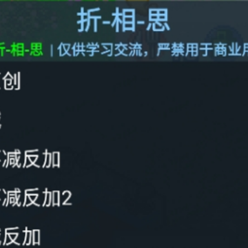 创造都市岛物语折相思 创造都市岛物语折相思