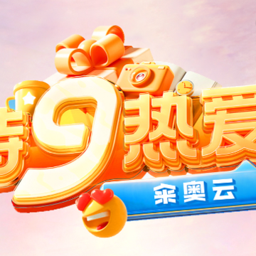 籴奥云 籴奥云