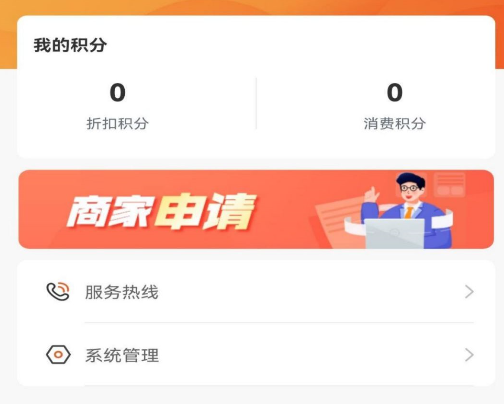 普惠商城 普惠商城