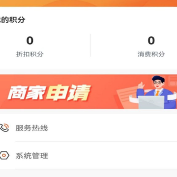 普惠商城 普惠商城