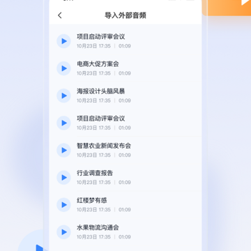 楚少录音 楚少录音