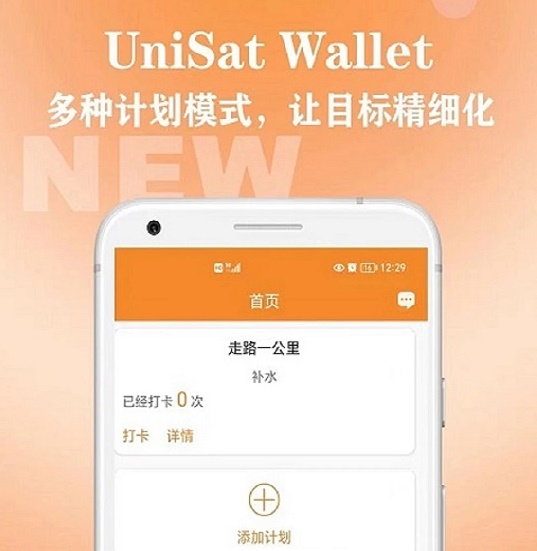 UniSat Wallet