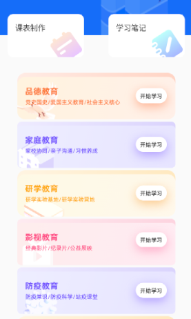 极简课表下载安装 极简课表下载安装